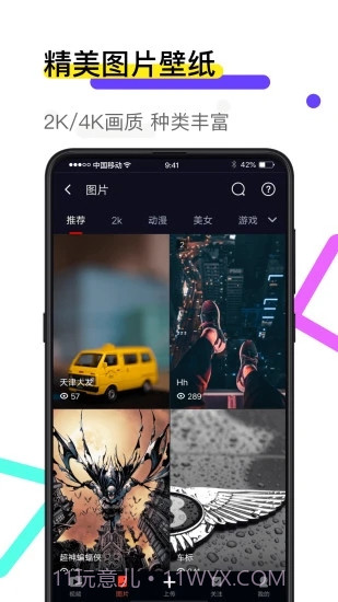 火萤视频壁纸截图2