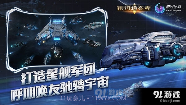 银河掠夺者单机版截图4