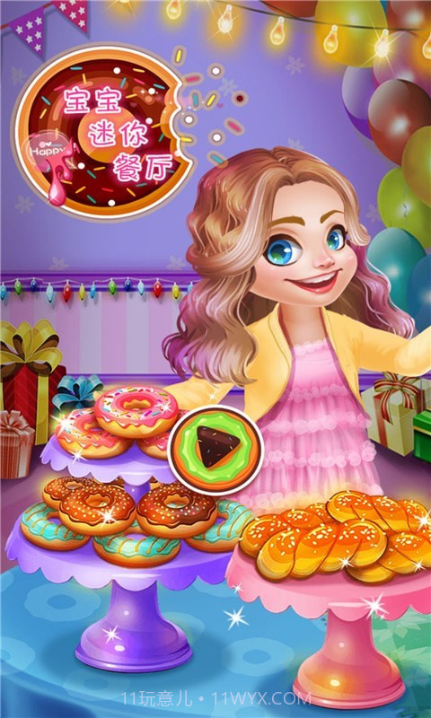 宝宝迷你餐厅截图3 宝宝迷你餐厅截图3