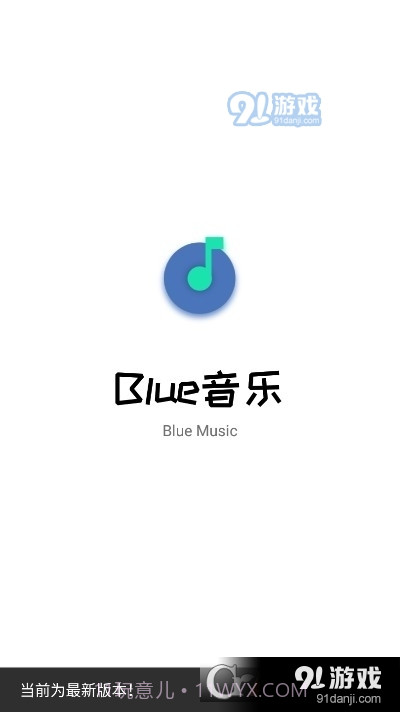 Blue音乐截图1