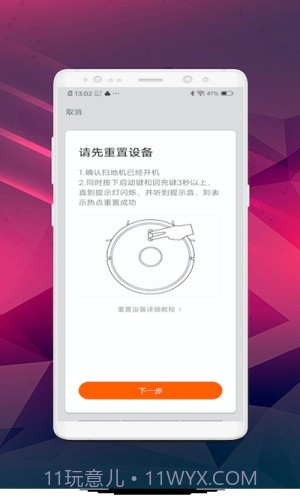 小洁机器人截图2
