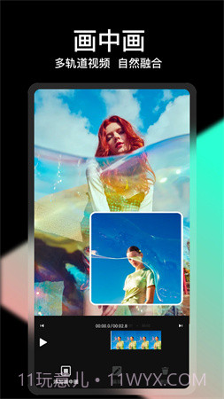 COOL VUE视频剪辑纯净版截图2 COOL VUE视频剪辑纯净版截图2