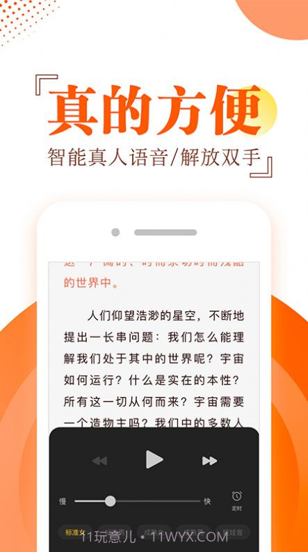 布袋鼠小说截图2