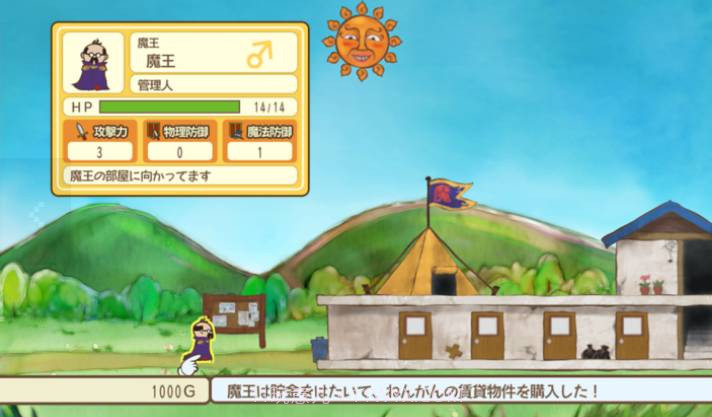 房东是魔王大人截图2 房东是魔王大人截图2