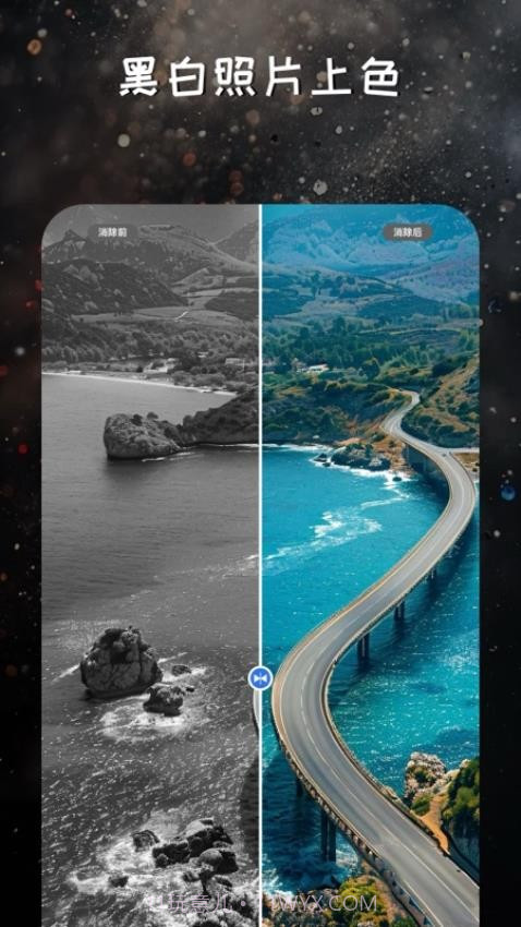 映像调色自定义版截图1 映像调色自定义版截图1