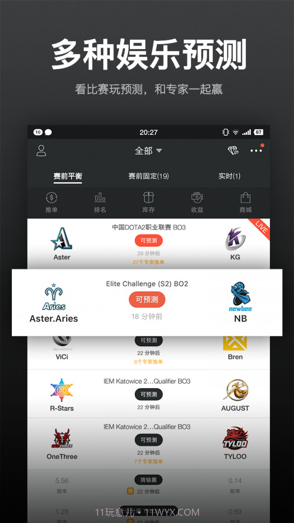 VP电竞截图4 VP电竞截图4