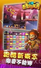 三国跑酷天团截图5 三国跑酷天团截图5