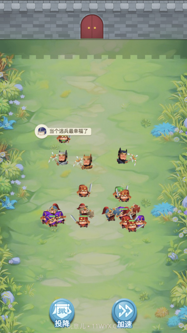 小兵给我上截图1 小兵给我上截图1