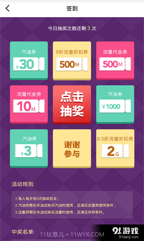 车油优截图1 车油优截图1