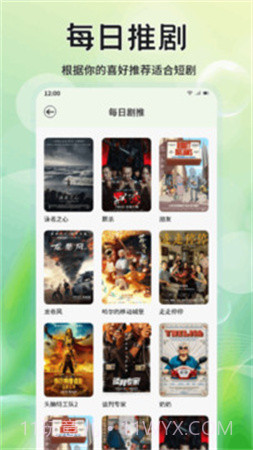 月亮影院正式版截图4 月亮影院正式版截图4