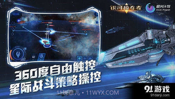 银河掠夺者单机版截图2