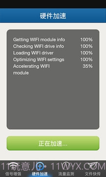 wifi暴力器截图3