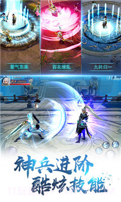 剑荡八荒官网截图2 剑荡八荒官网截图2