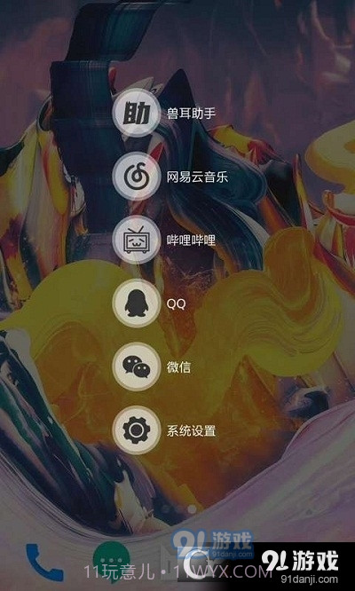 兽耳桌面纯净版截图2 兽耳桌面纯净版截图2