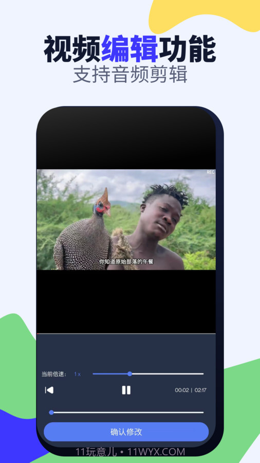 视频格式转换免费截图1