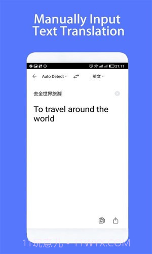 随手翻译官截图4