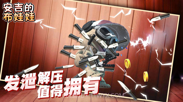 安吉的布娃娃截图5