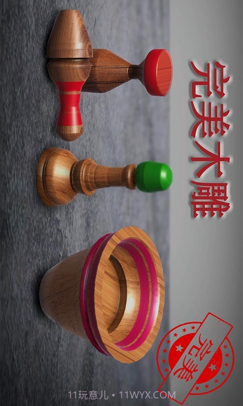 旋转木马截图1 旋转木马截图1