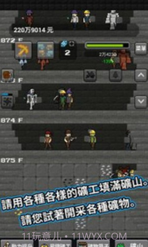 超级矿工截图3 超级矿工截图3