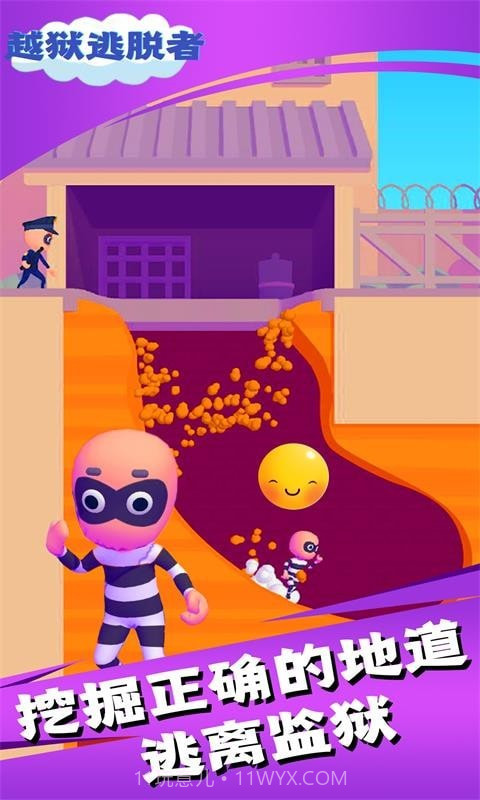 越狱逃脱者截图3 越狱逃脱者截图3