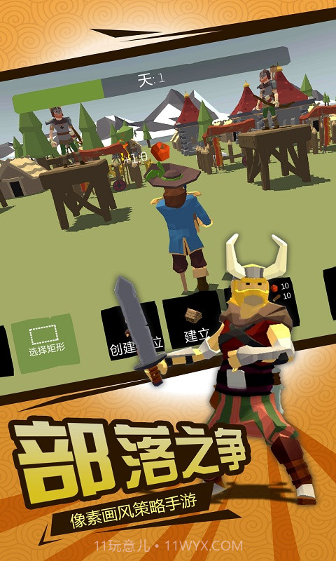 北欧海盗大作战免费版截图2