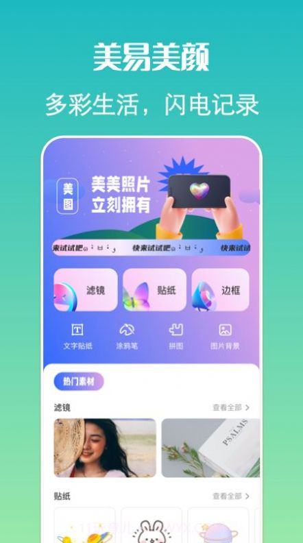 Pixelme像素相机截图3 Pixelme像素相机截图3