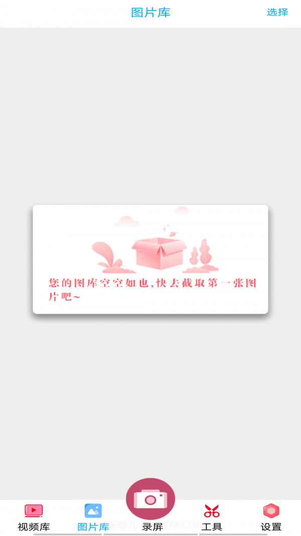 开黑录屏截图2 开黑录屏截图2