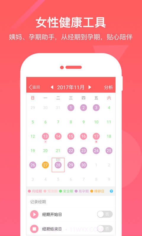 闺蜜圈手机版截图4