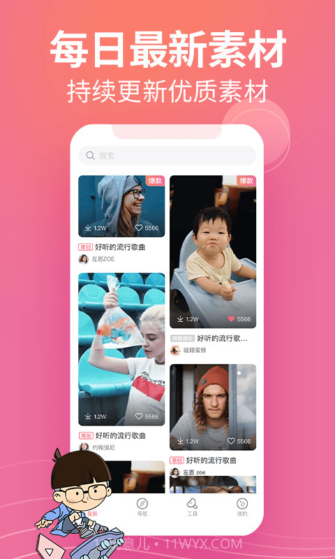 素材豆截图1 素材豆截图1