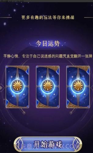 天宫十二座截图3 天宫十二座截图3