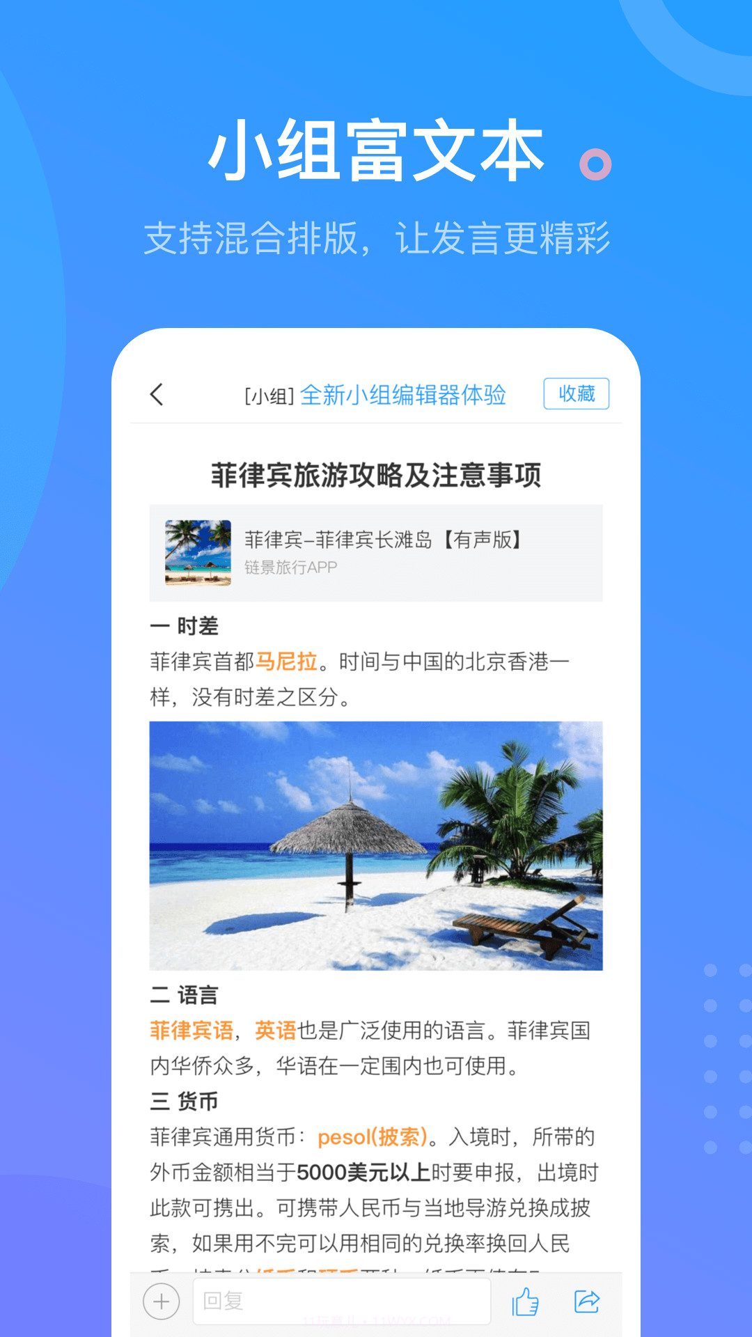超星学校通截图4 超星学校通截图4