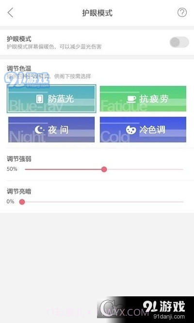 兽耳桌面纯净版截图4 兽耳桌面纯净版截图4