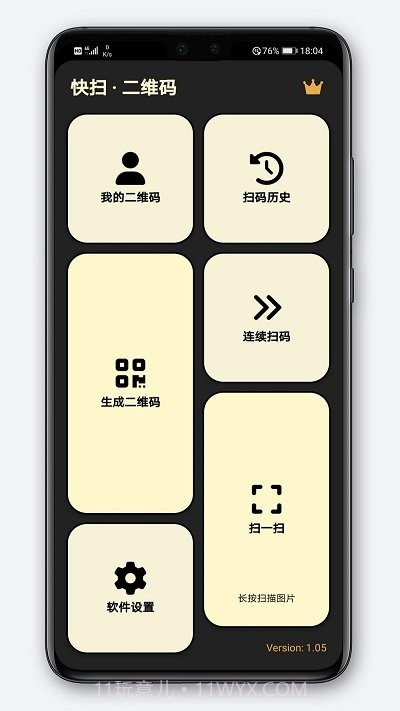 快扫二维码截图1 快扫二维码截图1