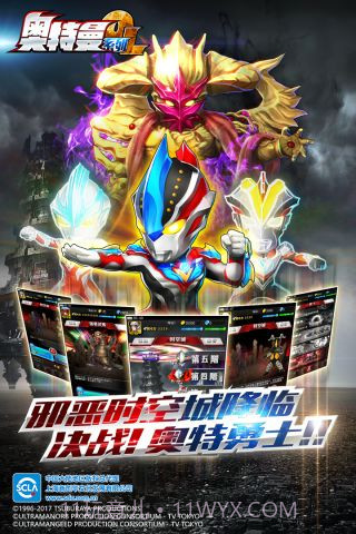 奥特曼系列ol vivo版截图1 奥特曼系列ol vivo版截图1