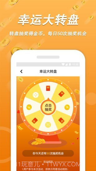 天天走路赚截图2 天天走路赚截图2