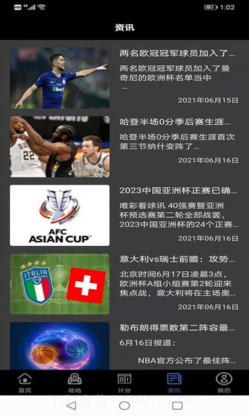 看球宝(看球宝nba球赛)安卓最新版截图2