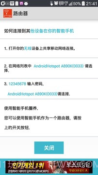 无线路由器截图3 无线路由器截图3