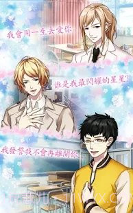 还差1％命运之恋截图3