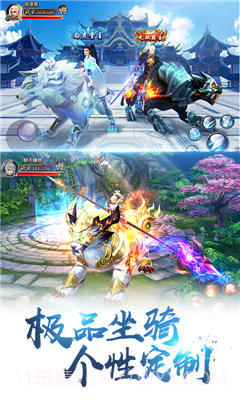 剑荡八荒官网截图5 剑荡八荒官网截图5