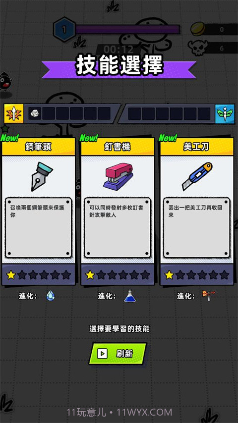 纸片人幸存者修改版截图3