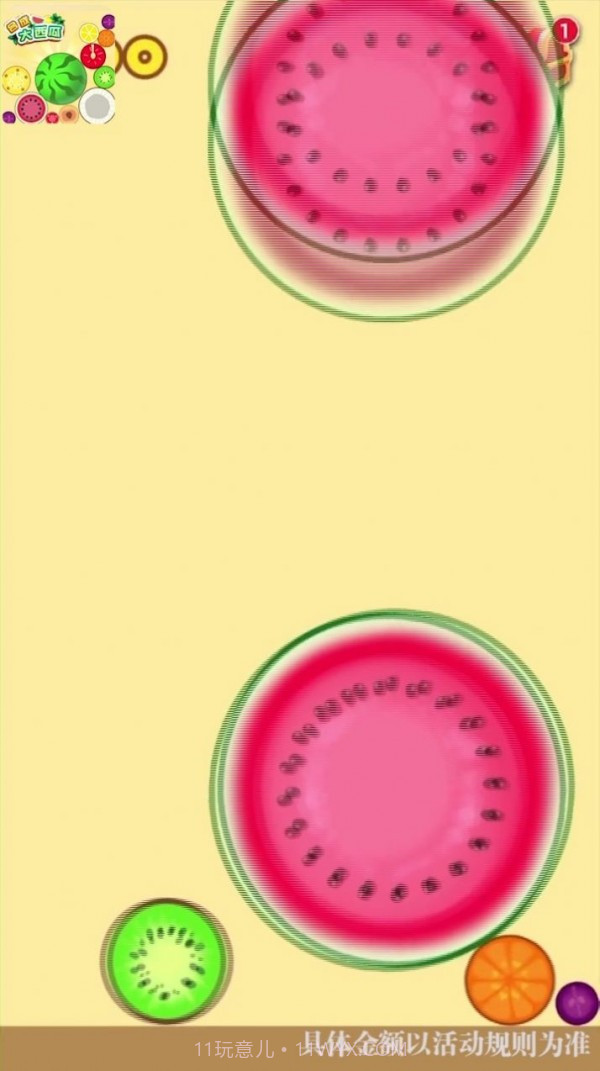 西瓜碰碰乐截图3 西瓜碰碰乐截图3