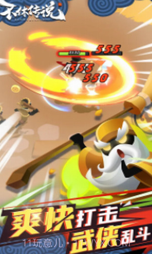 不休传说截图1 不休传说截图1