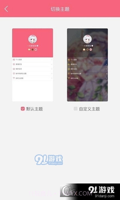 兽耳桌面纯净版截图1 兽耳桌面纯净版截图1