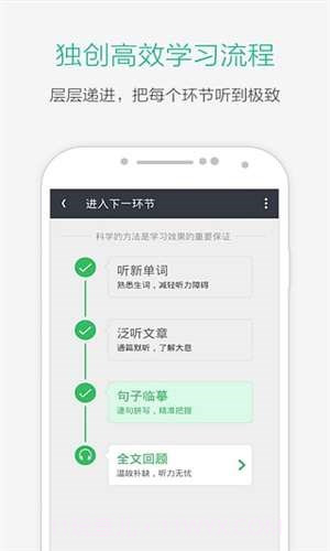 知米听力截图3 知米听力截图3