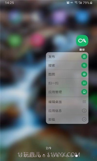 DNA桌面截图2