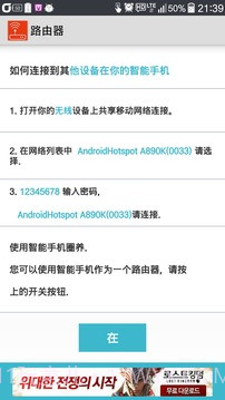 无线路由器截图1 无线路由器截图1