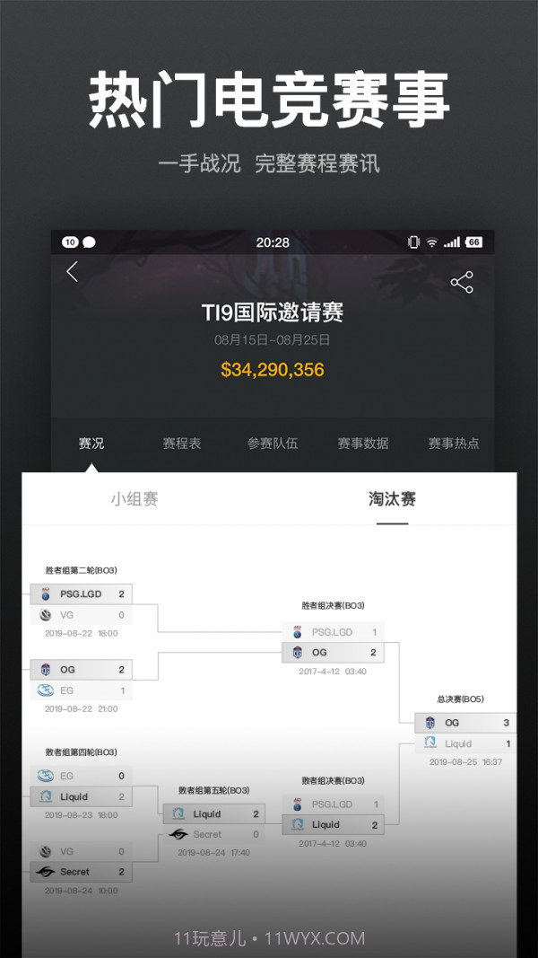 VP电竞截图1 VP电竞截图1