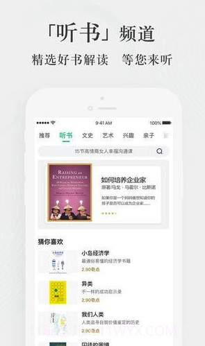 爱奇艺知识app(爱奇艺知识课程)免费版截图3 爱奇艺知识app(爱奇艺知识课程)免费版截图3