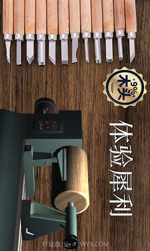 旋转木马截图2 旋转木马截图2