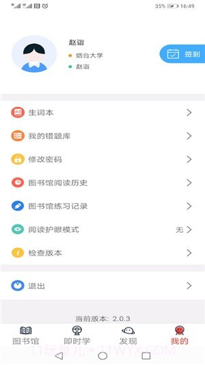 大英自主学习截图3 大英自主学习截图3